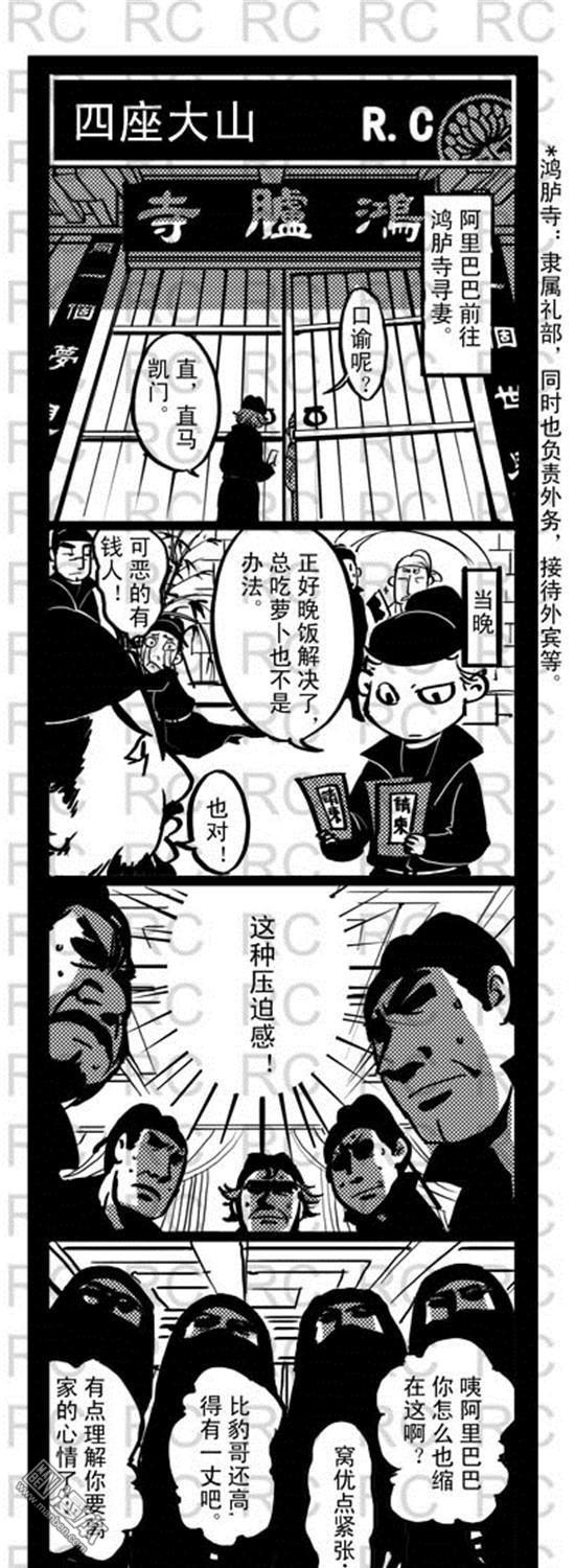 第120話四座大山（3P）