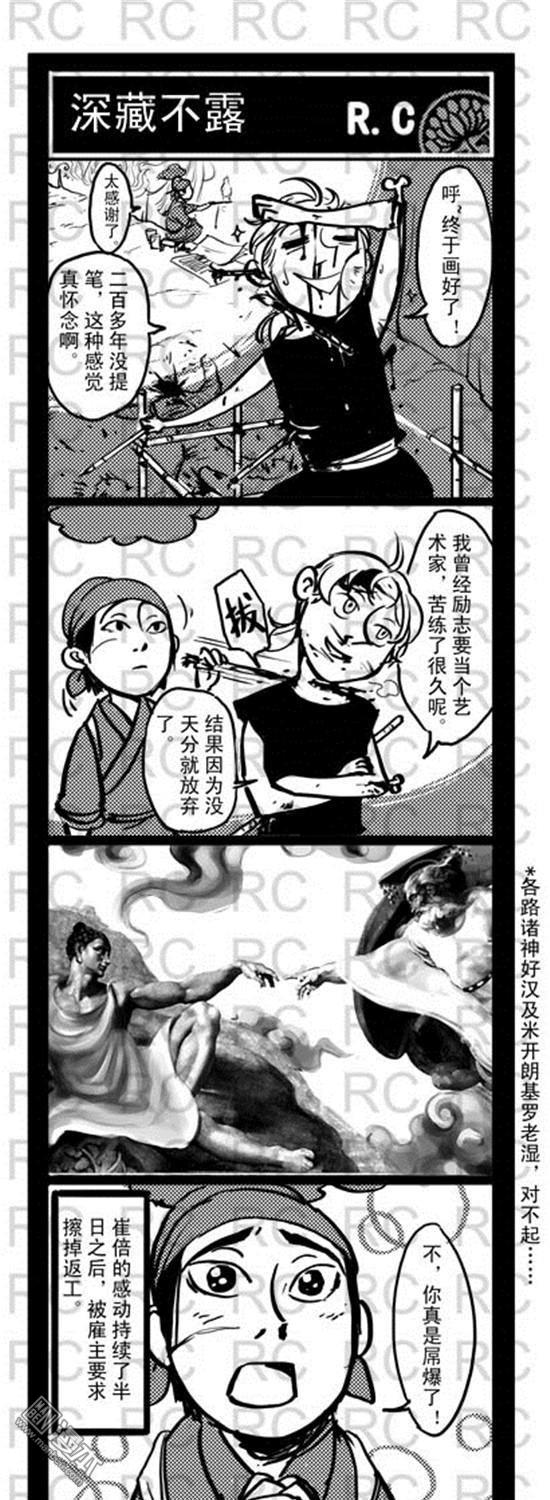 第130話深藏不露（3P）