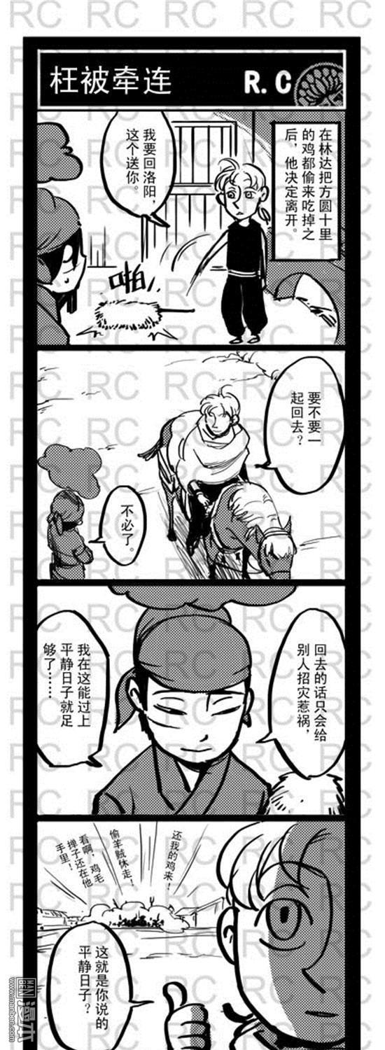 第132話枉被牽連（3P）