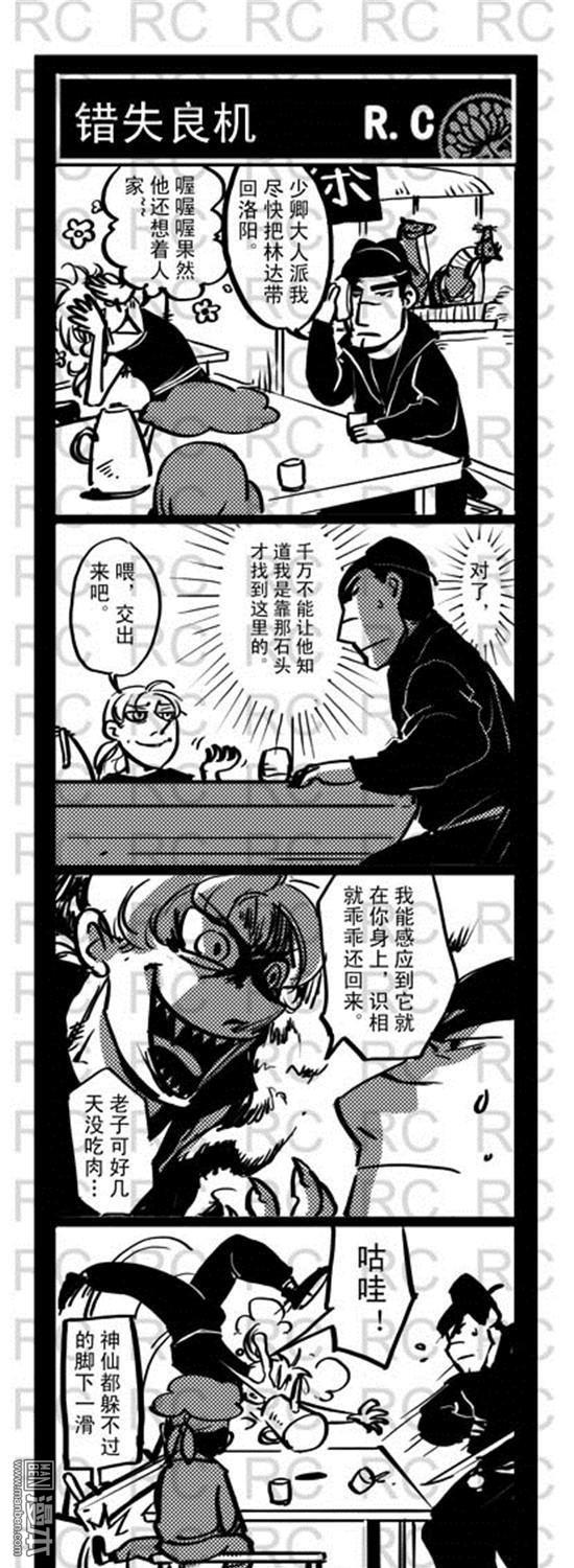 第134話錯失良機（3P）