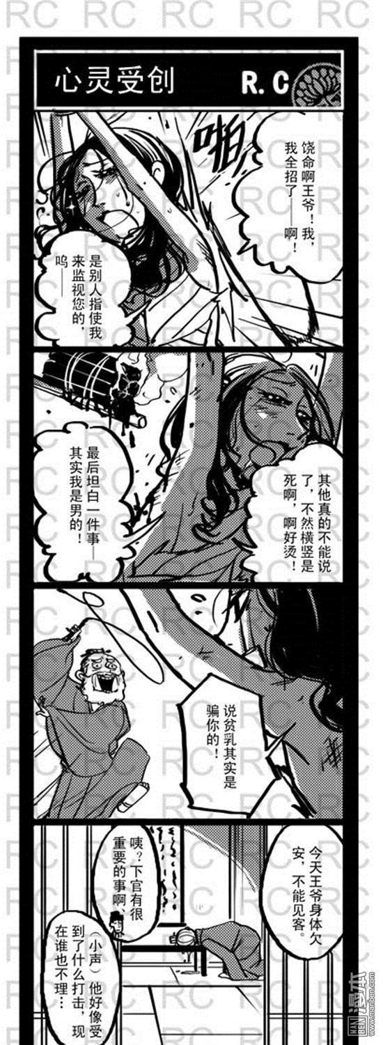 第136話心靈受創（3P）