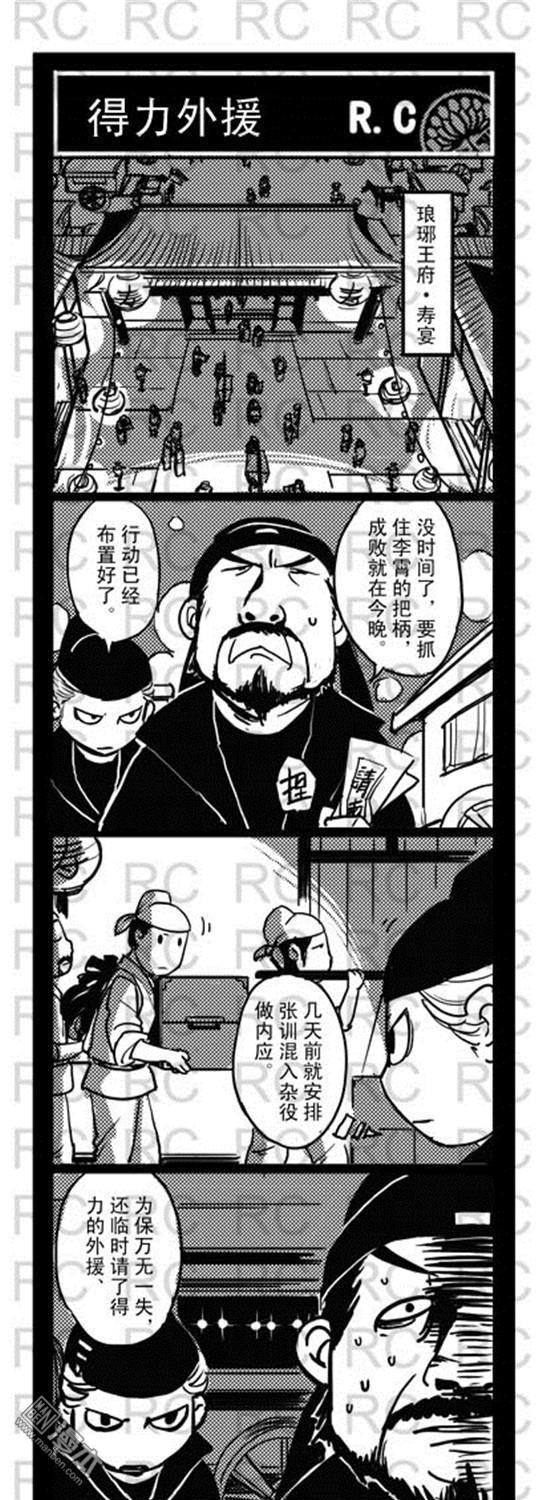 第140話得力外援（3P）