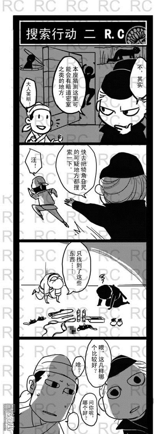 第143話搜尋行動二（3P）