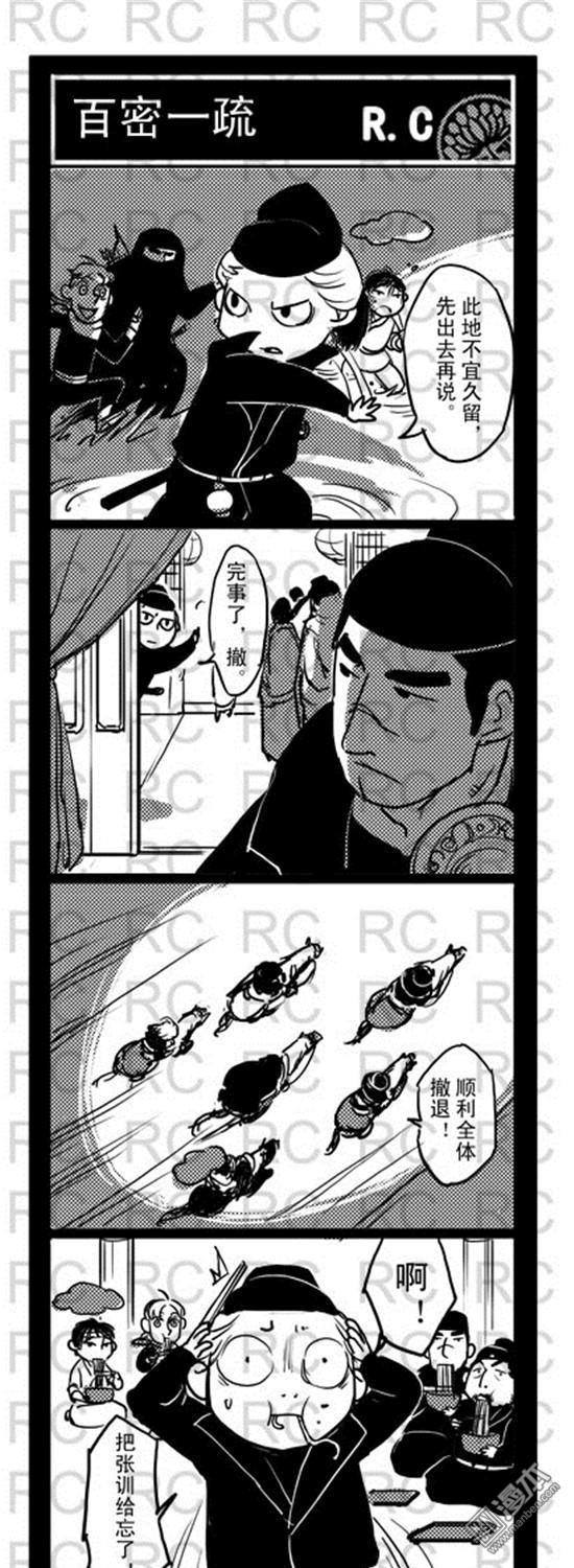 第153話百密一疏（3P）