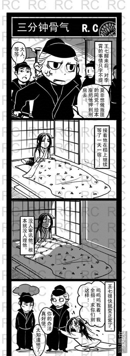 第157話三分鐘骨氣（3P）