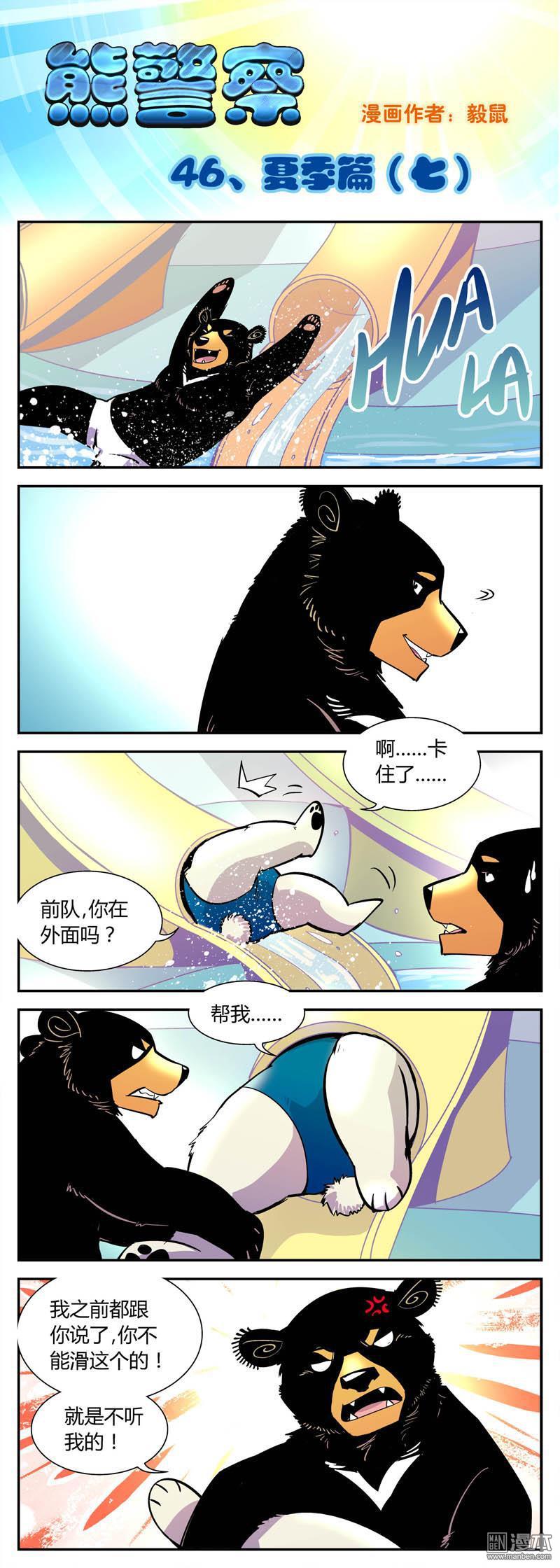第46回夏季篇（七）（5P）