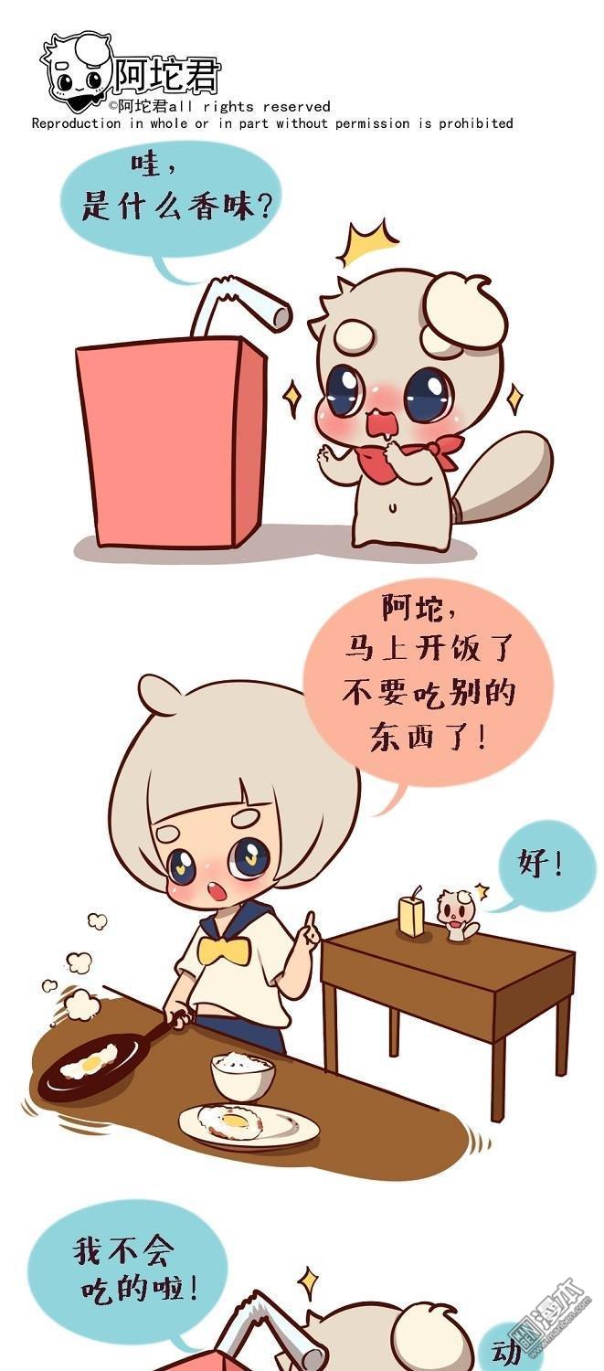 第二十七話第一次喝牛奶（4P）