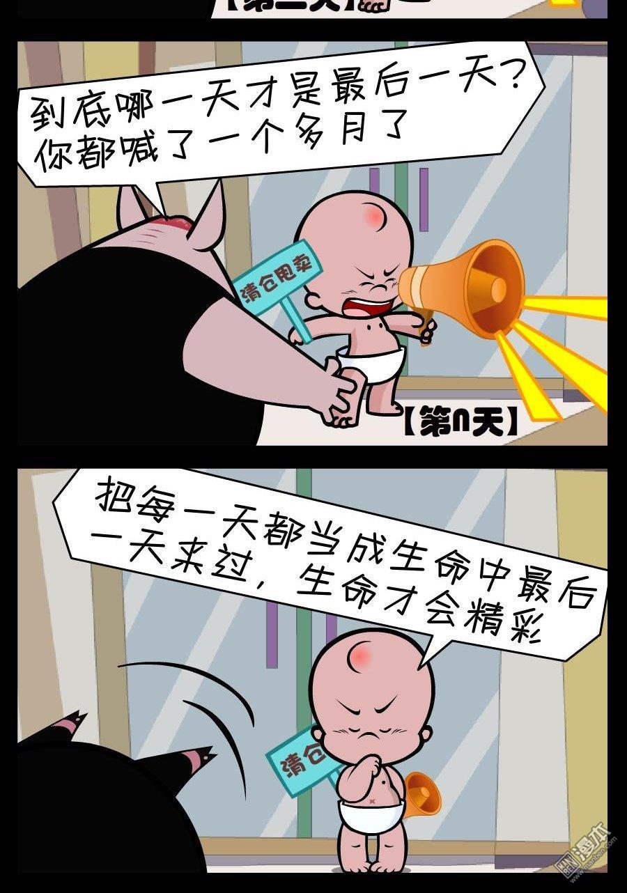 第381話最後一天（3P）