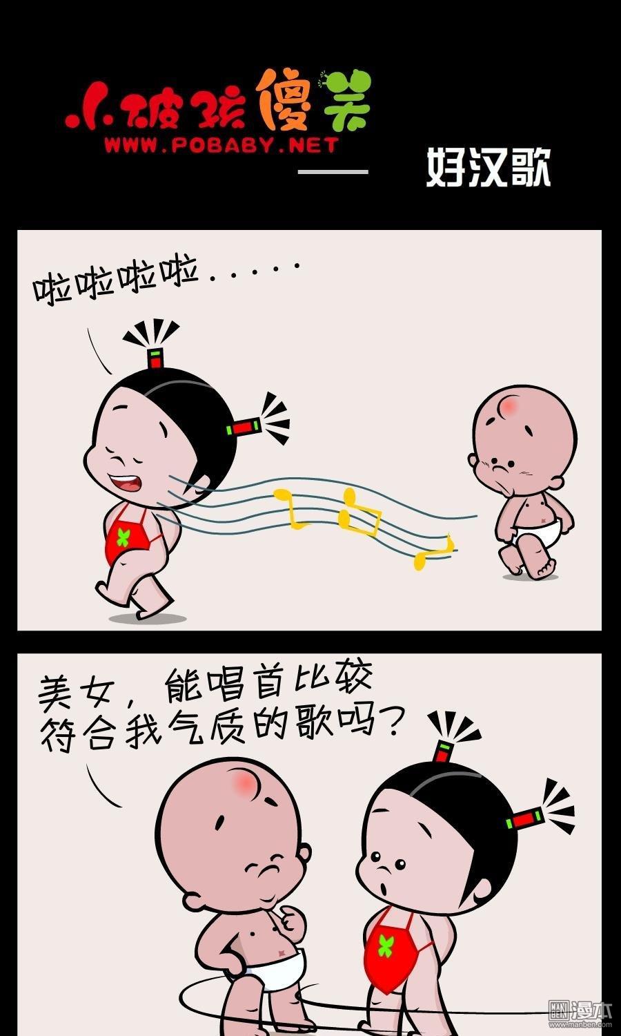 第383話好漢歌（3P）