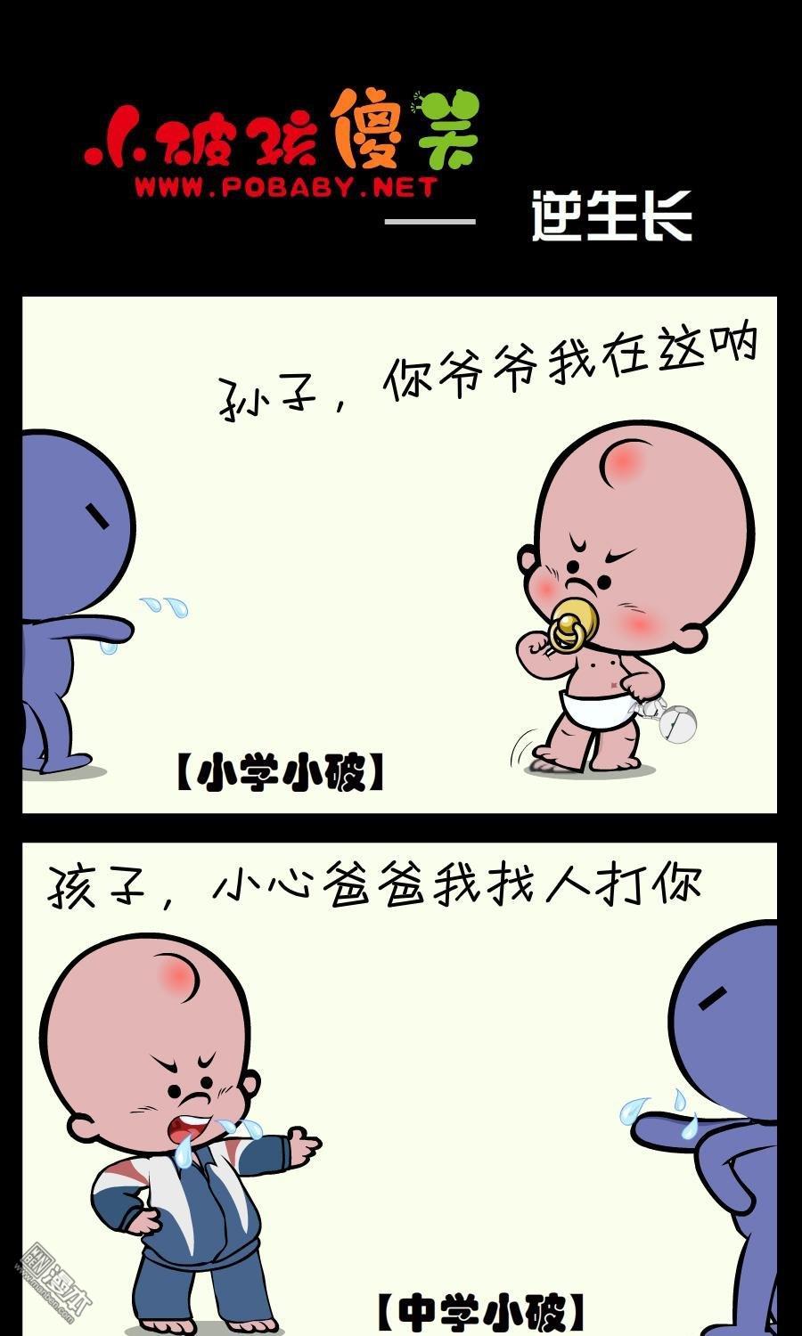 第385話逆生長（3P）