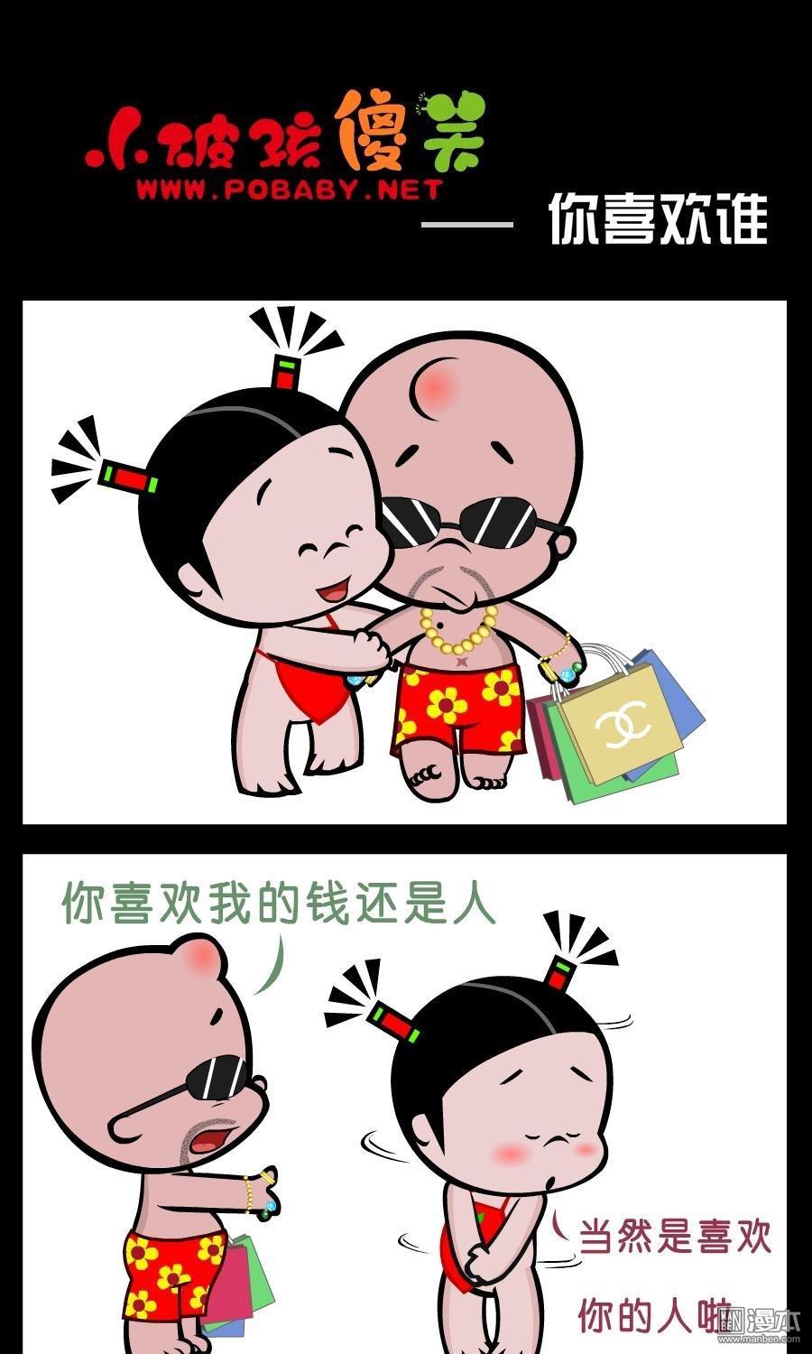 第388話你喜歡誰（3P）