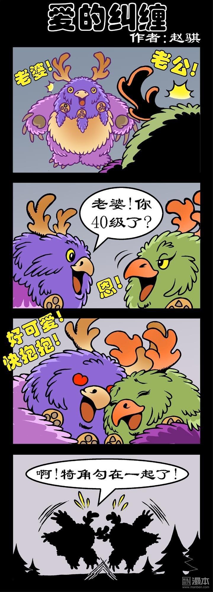 第1話愛的糾葛（2P）