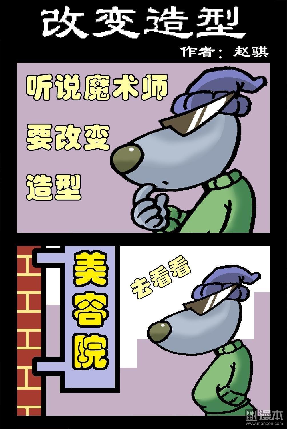 第16話改變造型（3P）