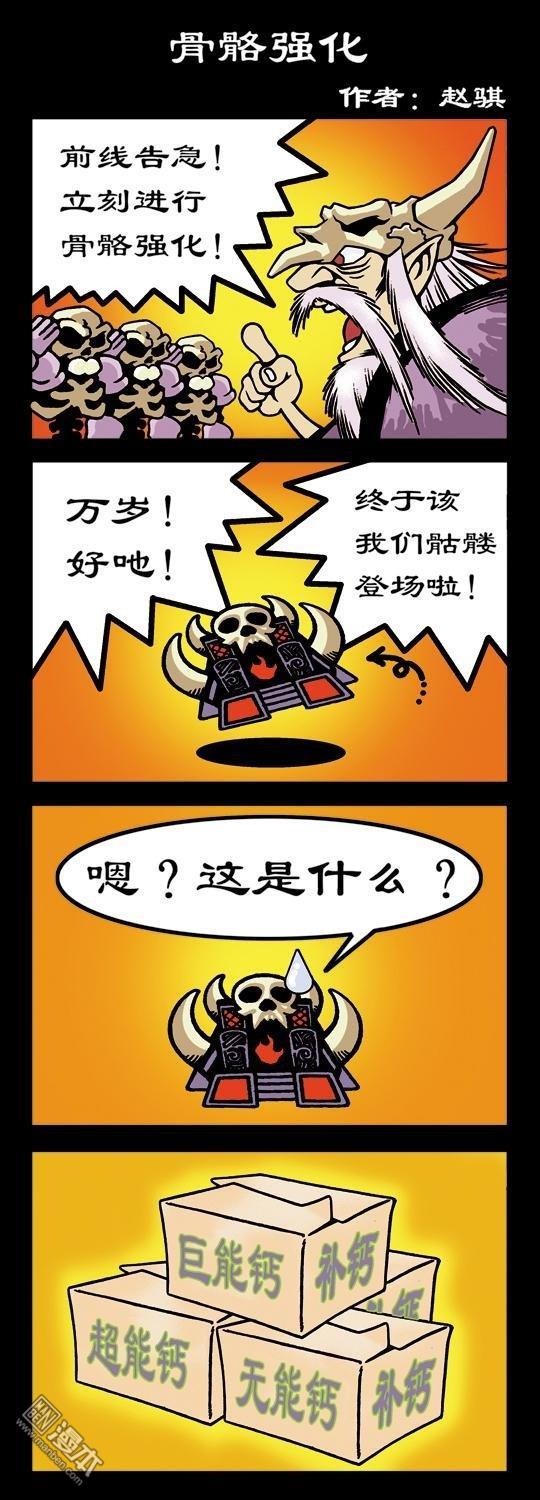 第20話骨骼強化（2P）