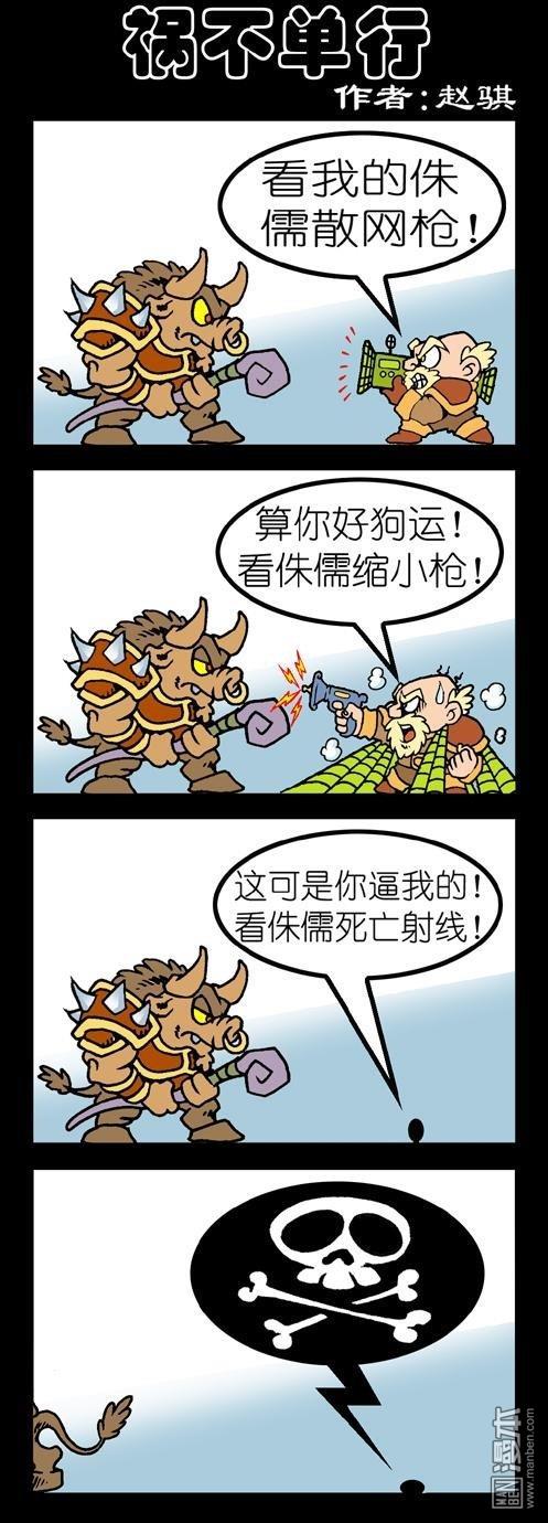 第24話禍不單行（2P）