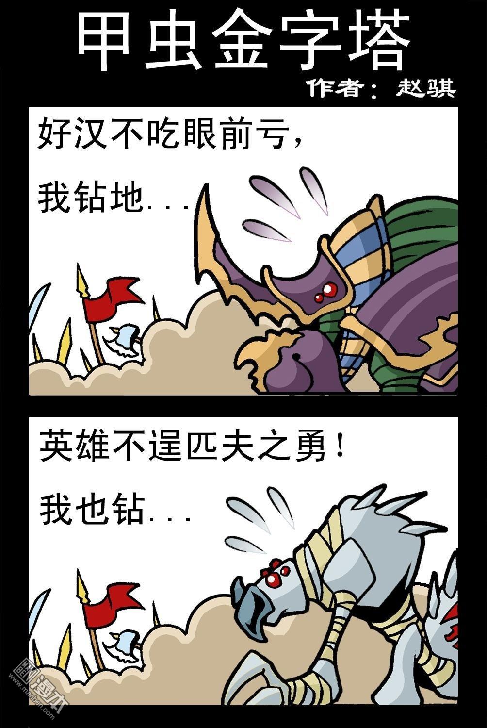 第26話甲蟲金字塔（3P）