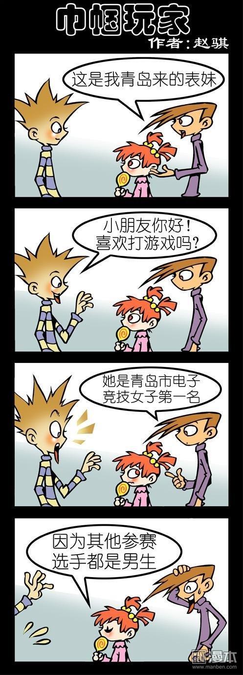 第28話巾幗玩家（2P）