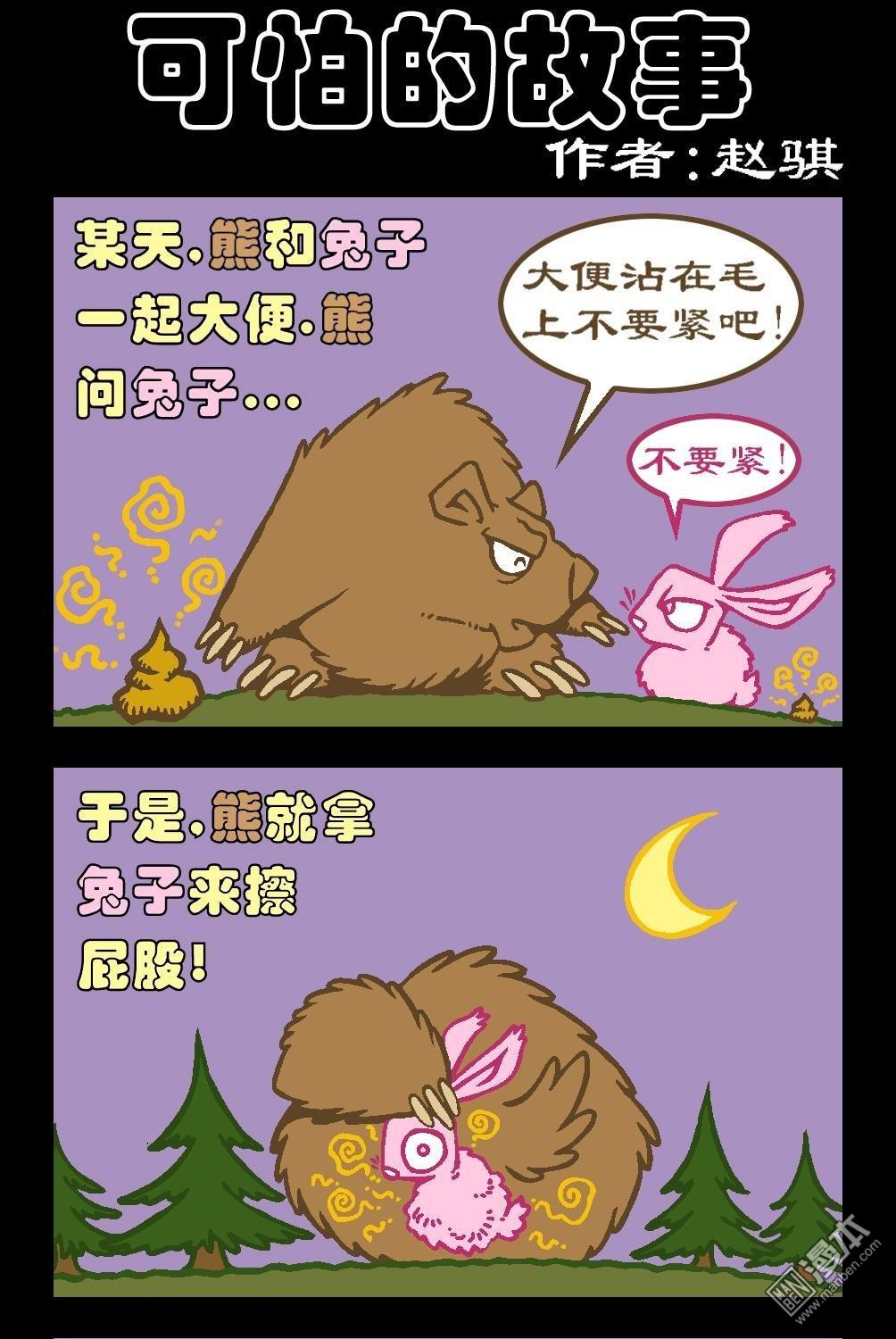 第33話可怕的故事（3P）