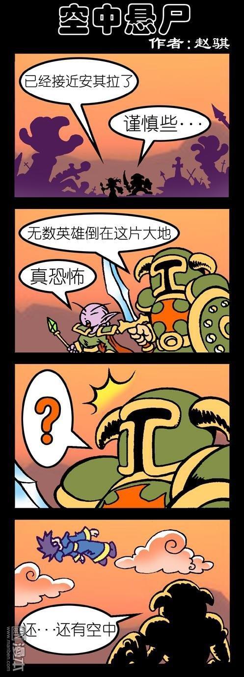 第34話空中懸屍（2P）