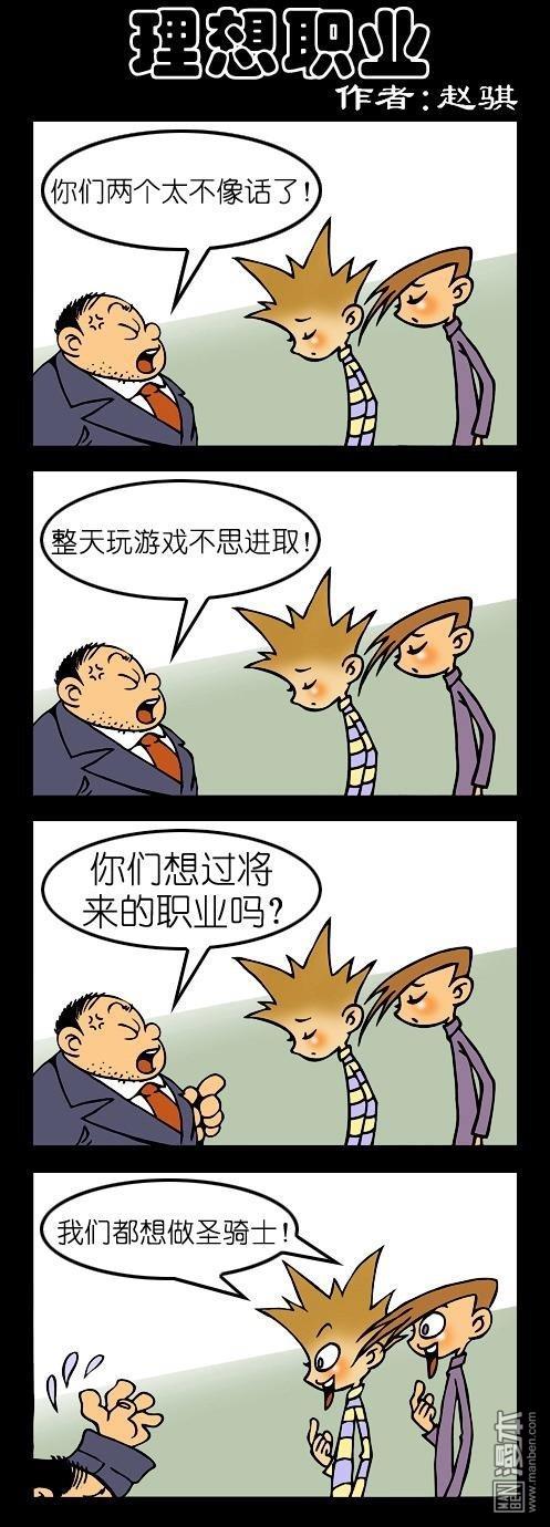 第38話理想職業（2P）