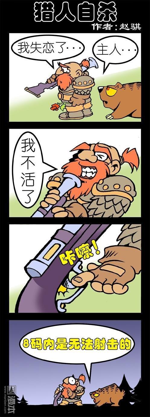 第41話獵人自殺（2P）