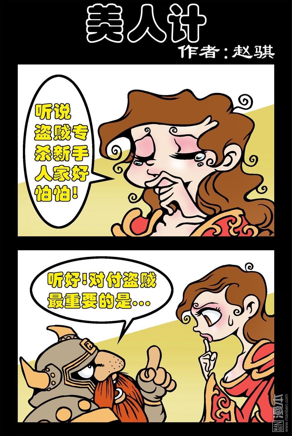 第43話美人計（3P）