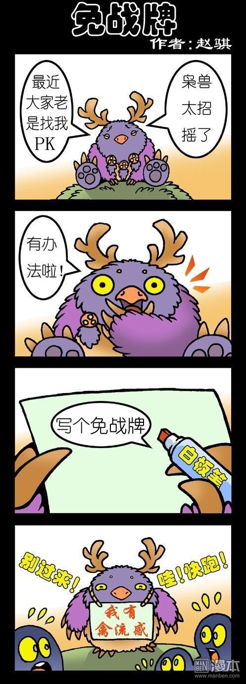 第44話免戰牌（2P）