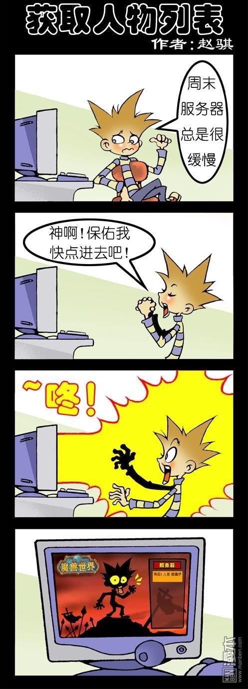 第47話獲取人物列表（2P）