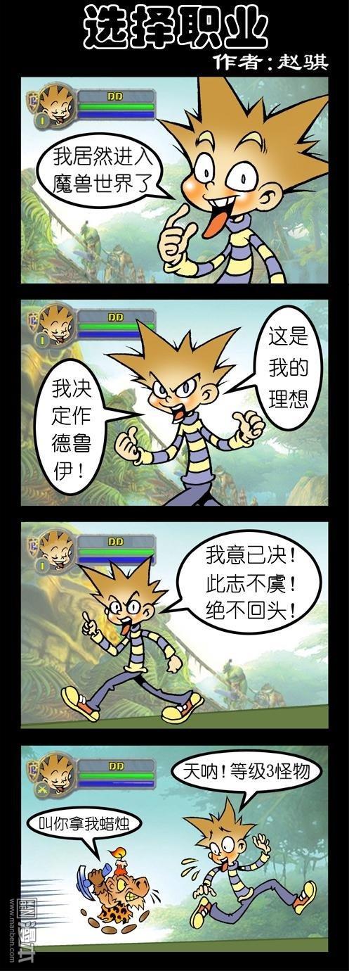 第48話選擇職業（2P）