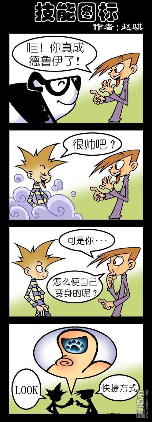 第53話技能圖示（2P）