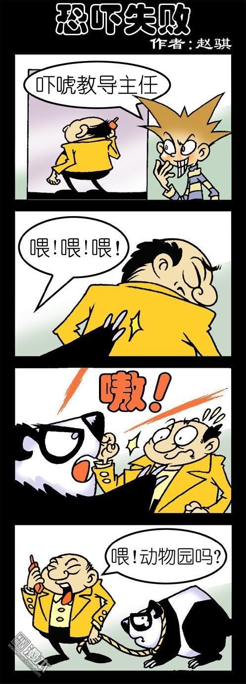 第55話恐嚇失敗（2P）