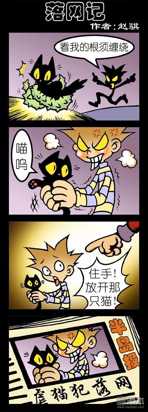 第56話落網記（2P）