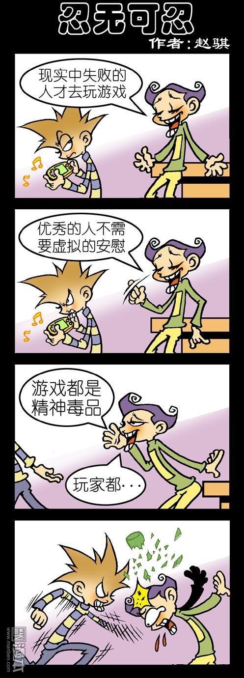 第57話忍無可忍（2P）