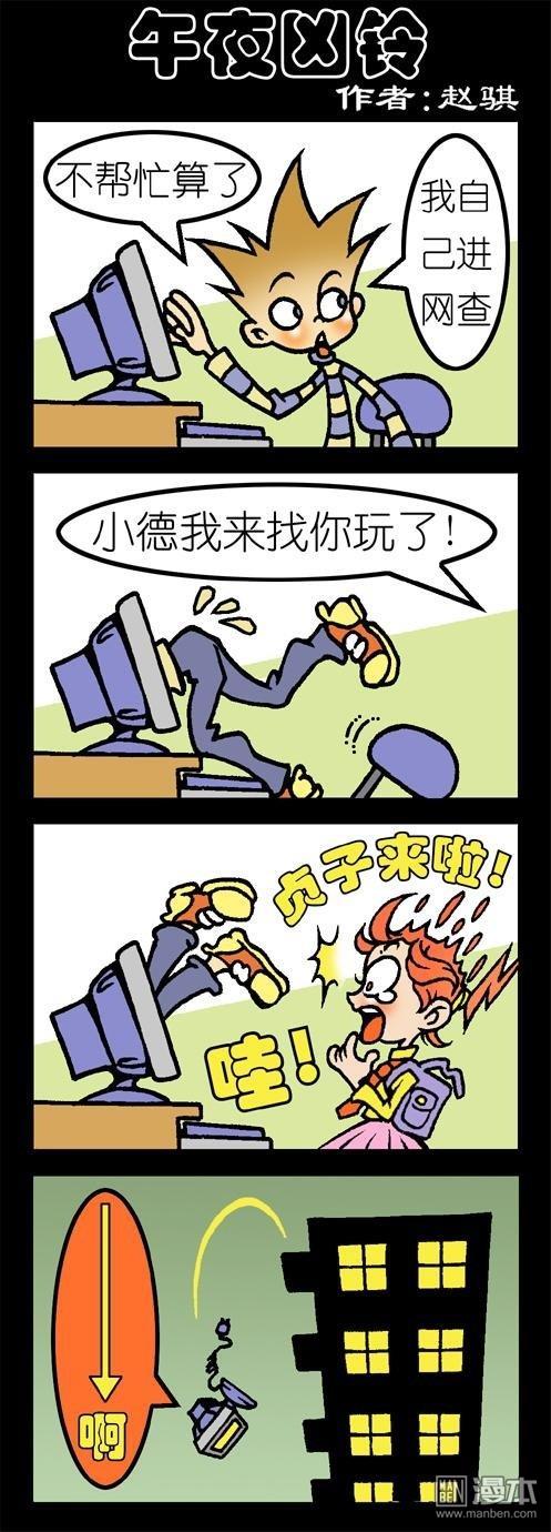 第58話午夜凶鈴（2P）