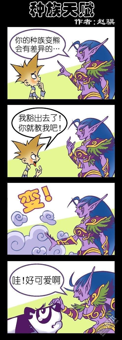 第59話種族天賦（2P）