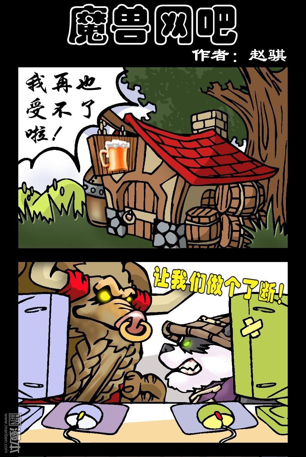 第62話魔獸網咖（3P）