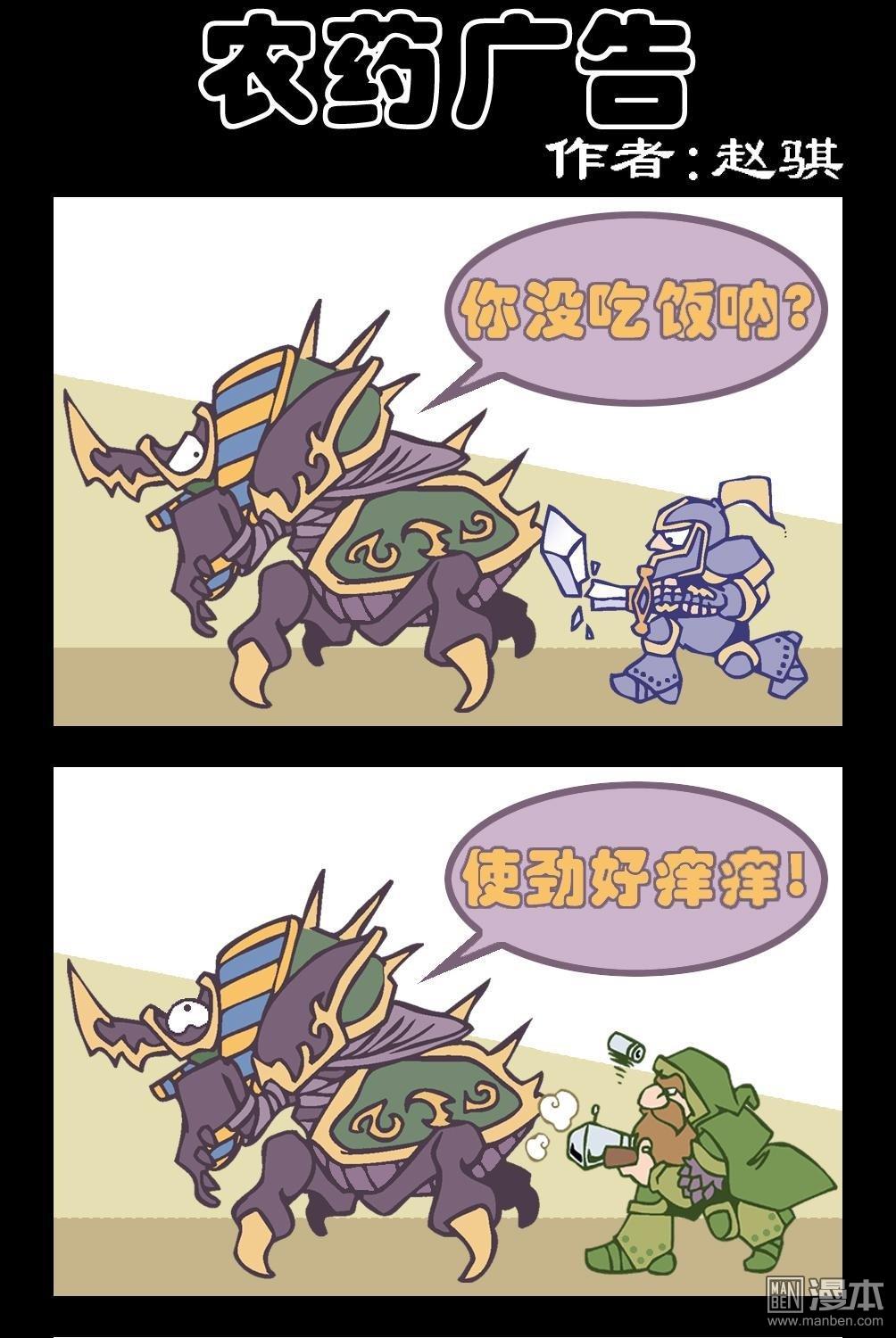 第65話農藥廣告（3P）