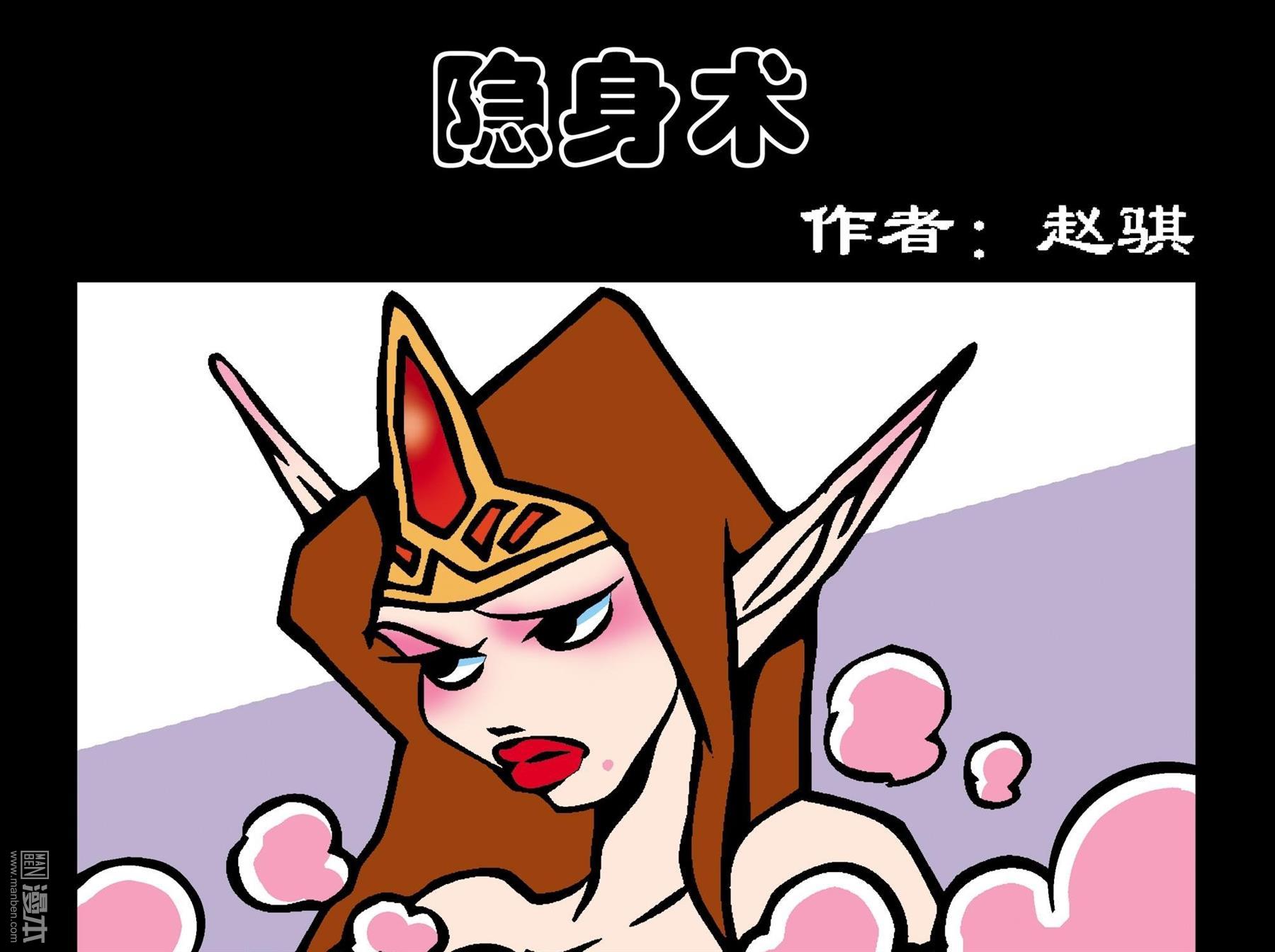 第67話隱身術（5P）