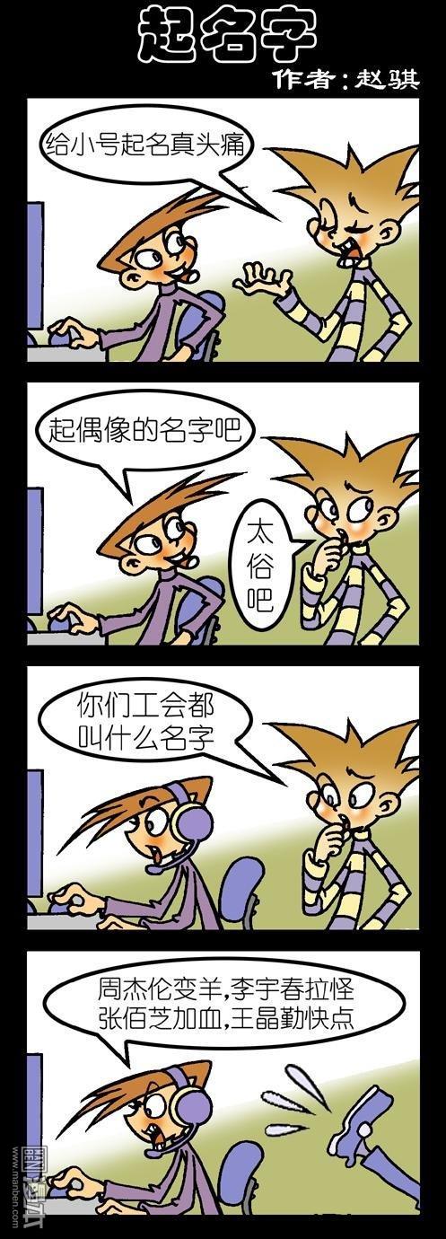 第69話起名字（2P）