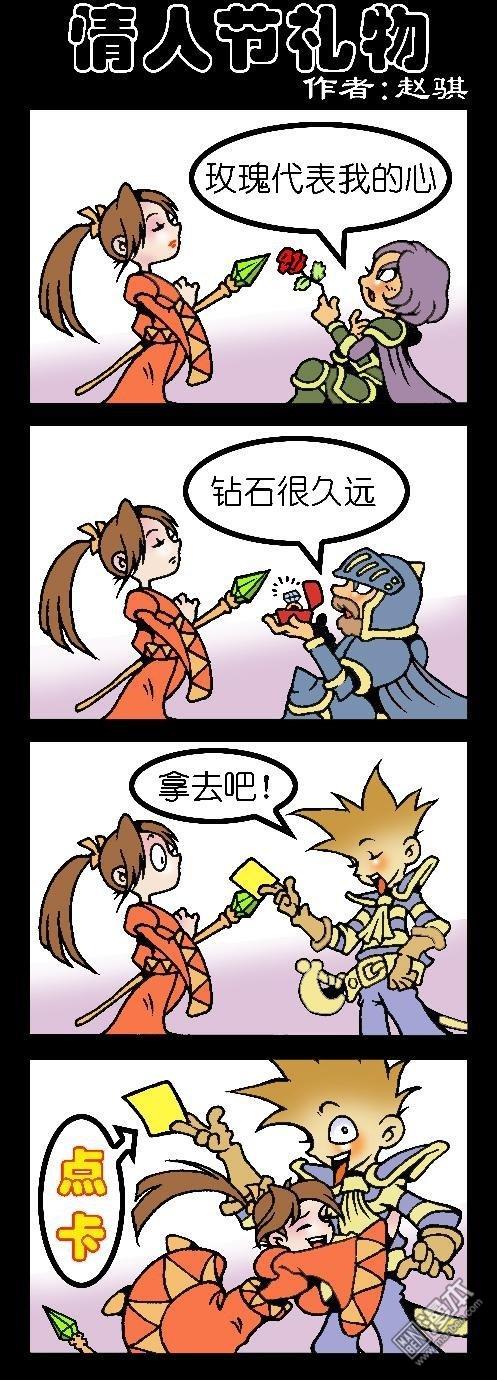 第71話情人節禮物（2P）