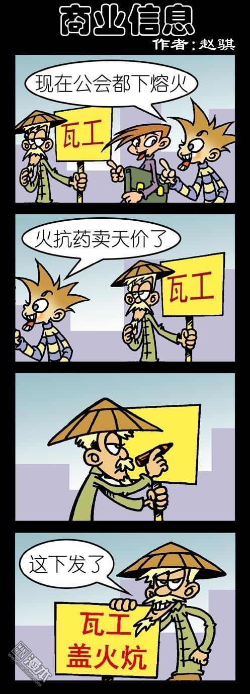 第73話商業資訊（2P）