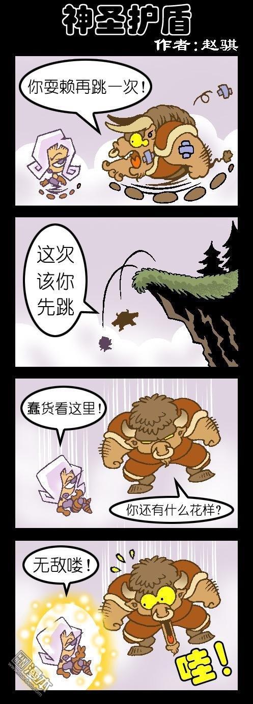 第74話神聖護盾（2P）