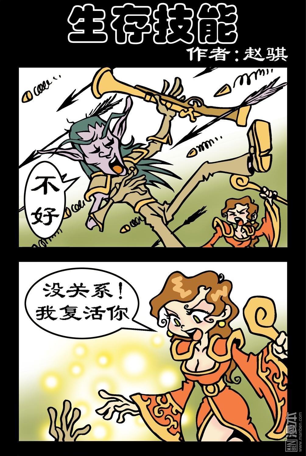 第75話生存技能（3P）