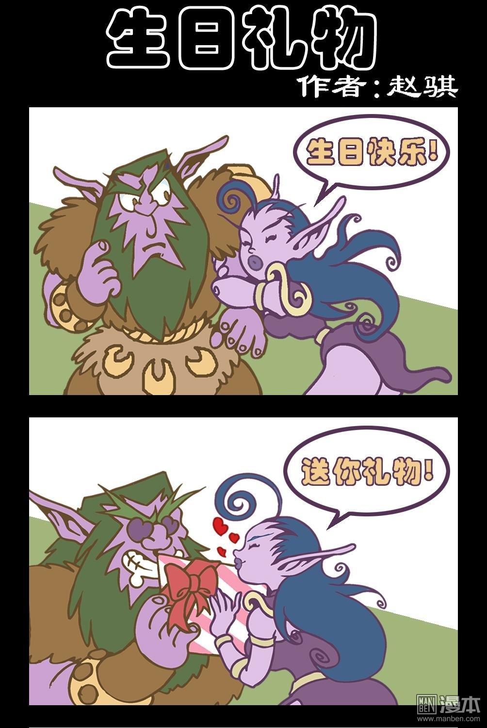 第76話生日禮物（3P）