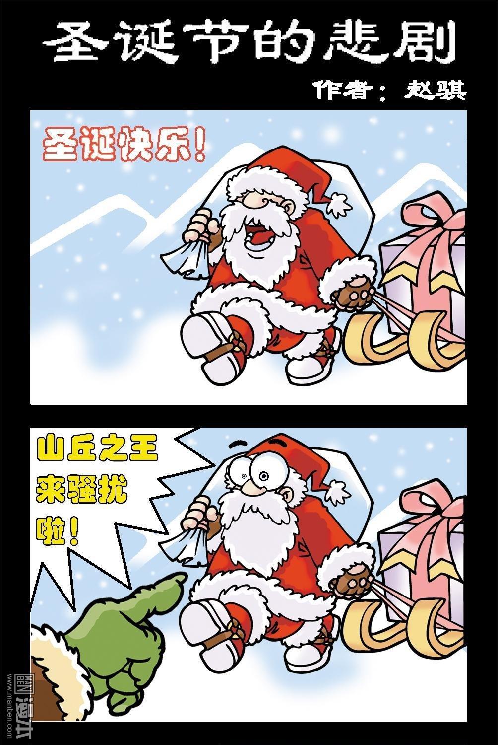 第77話聖誕節的悲劇（3P）