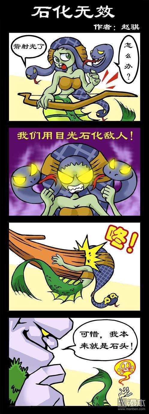 第79話石化無效（2P）