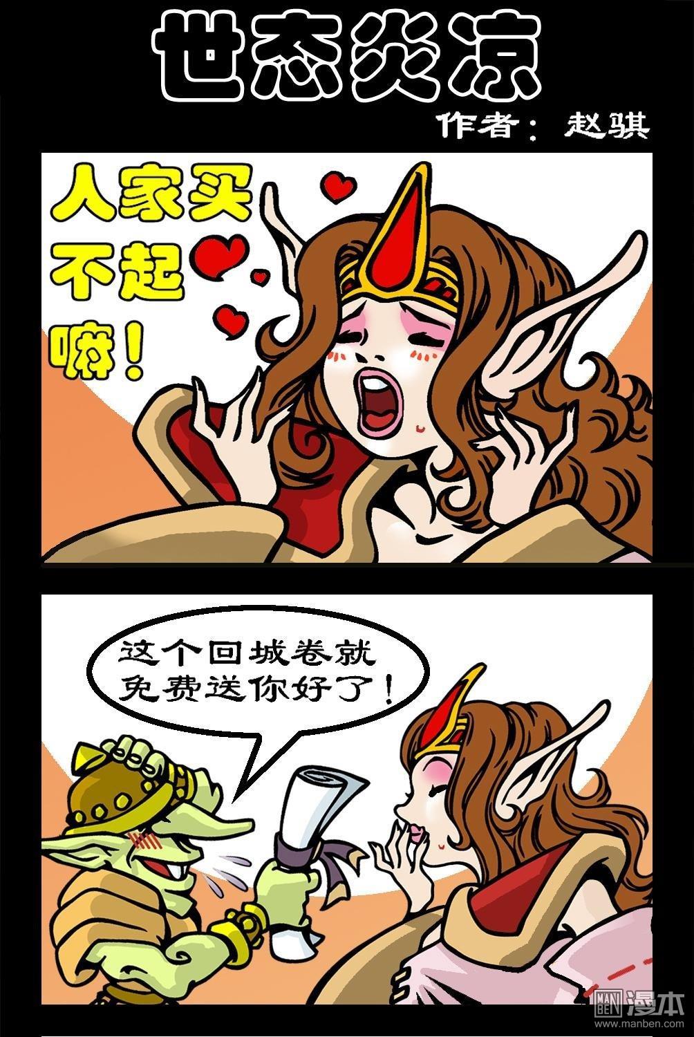 第81話世態炎涼（3P）