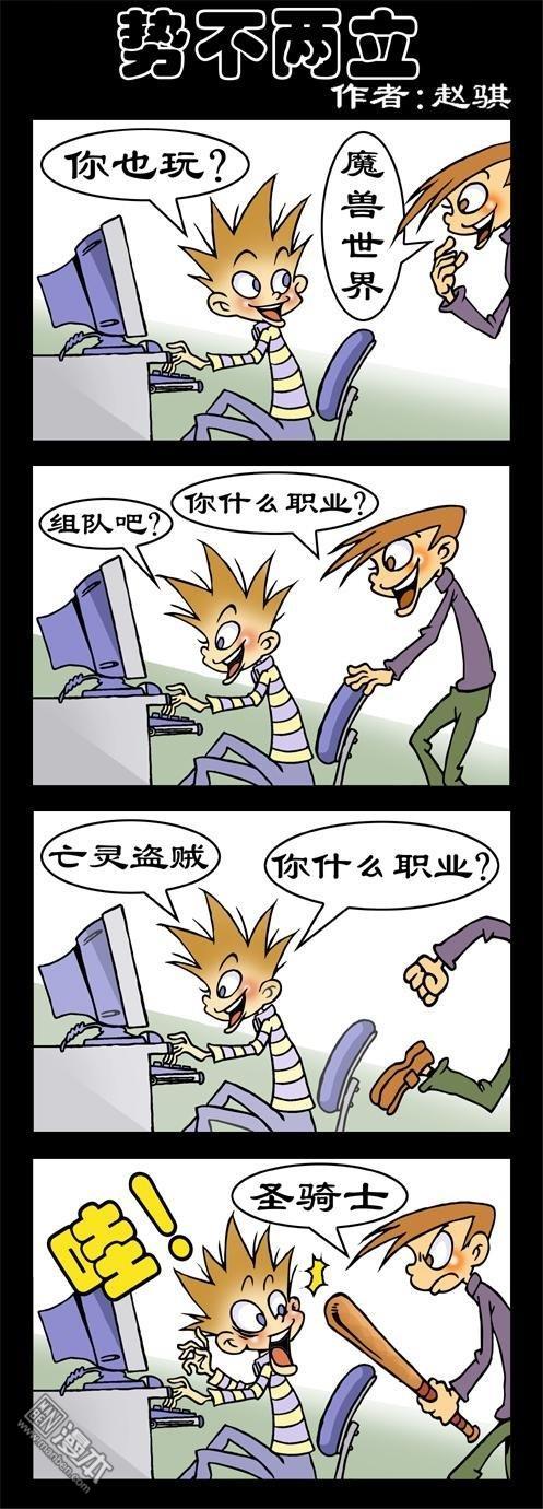 第82話勢不兩立（2P）