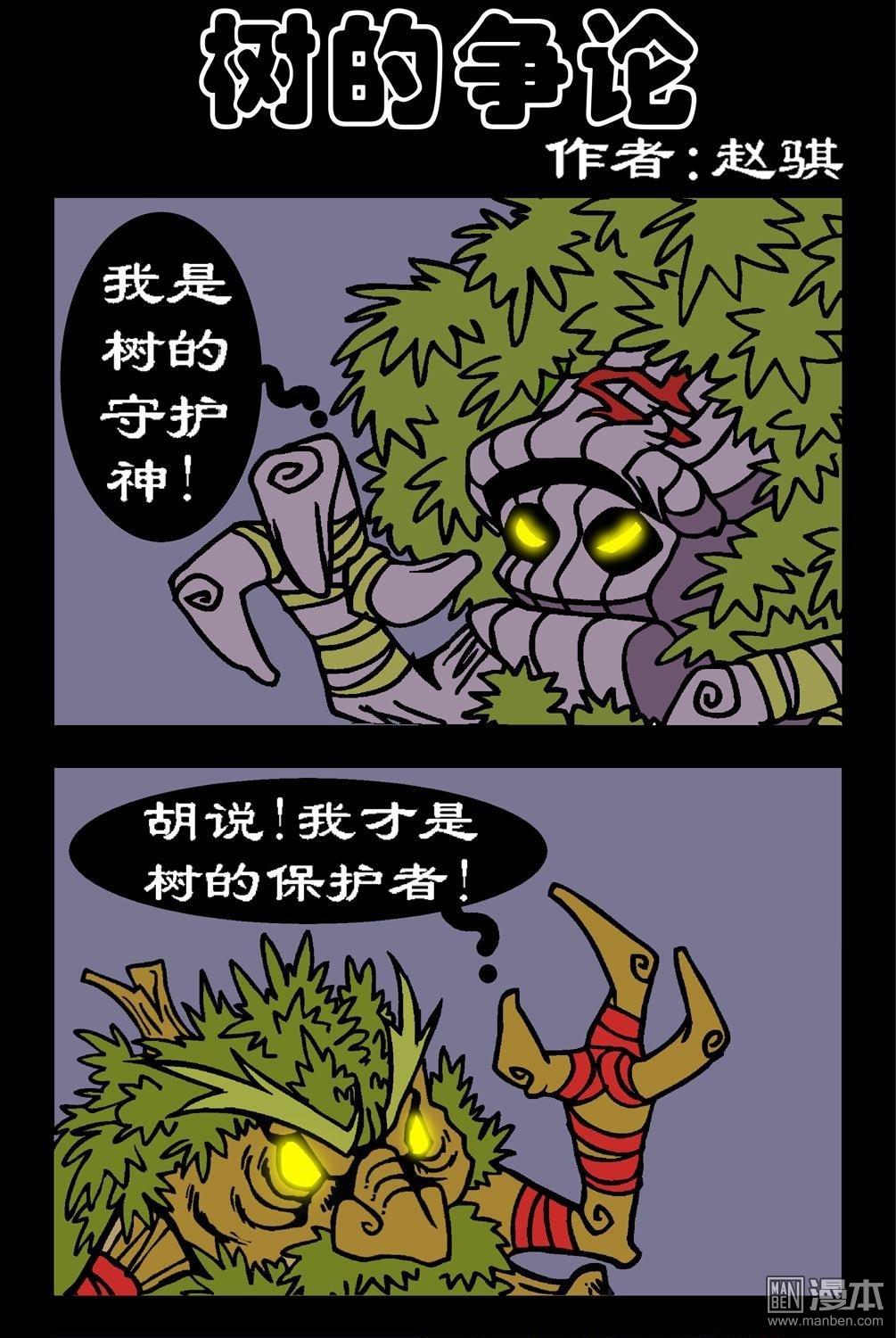 第83話樹的爭論（3P）