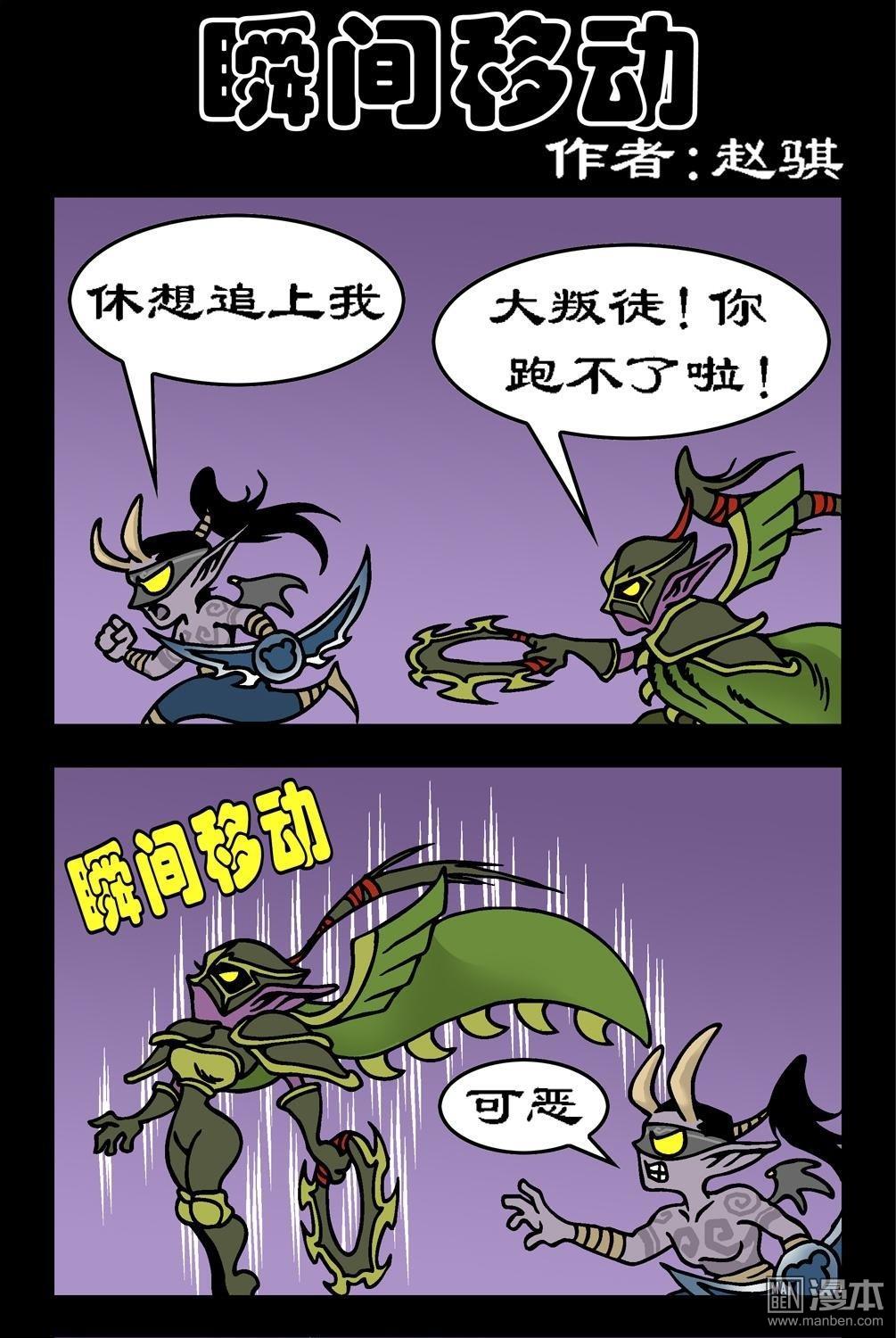 第84話瞬間移動（3P）